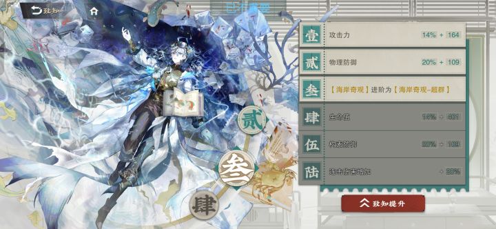 海错图怎么配队友？截图