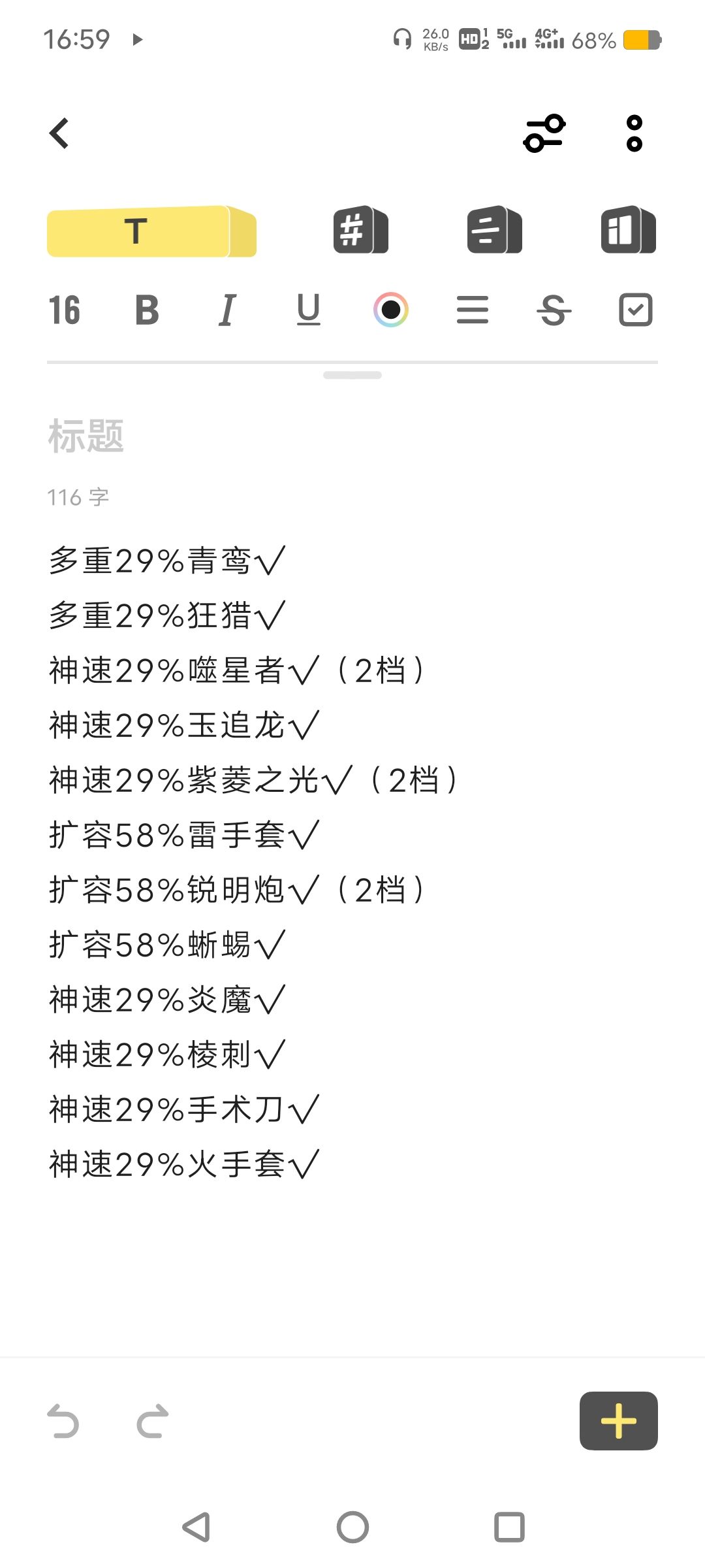 神兵宝库已毕业,互换极品武器(极品青鸾镇楼) 9
