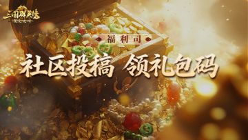 福利丨战船怎么配？等你来教会大家