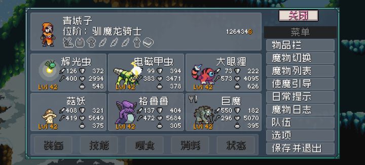新手配队截图