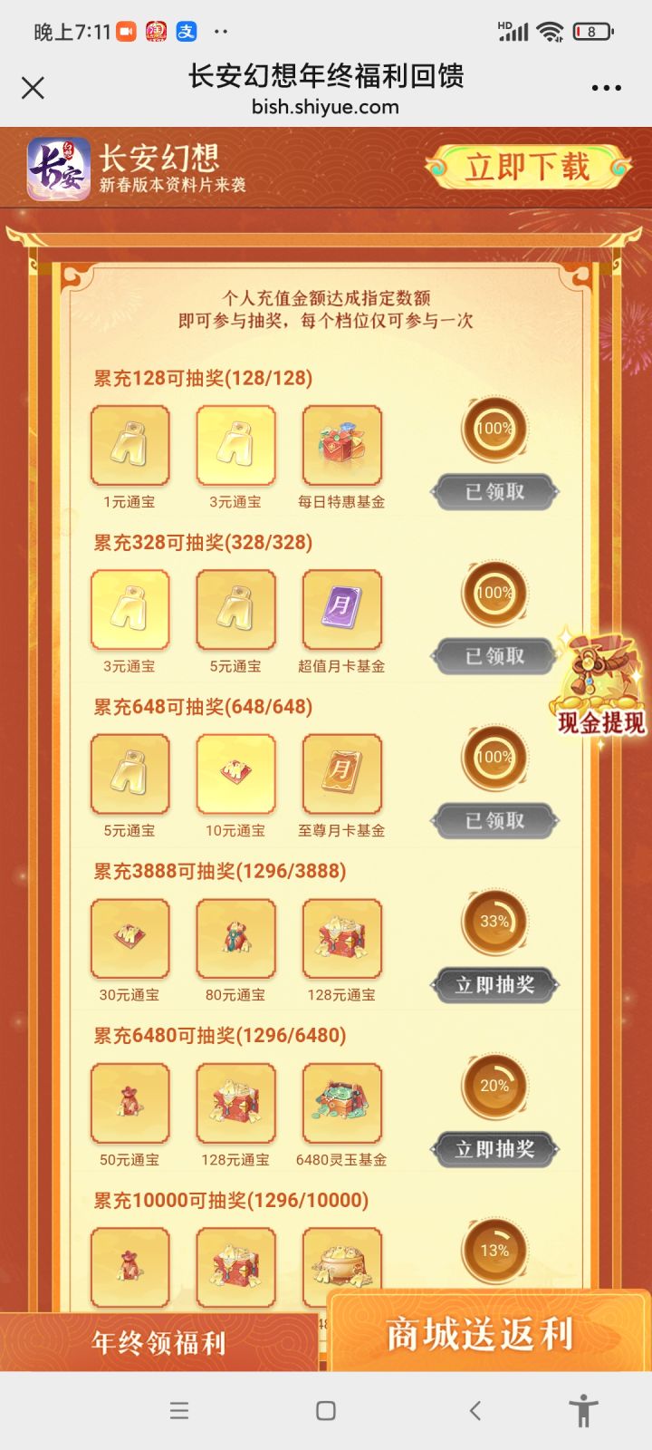 添加长安企微福利官即可领海量福利！绑玉*100、特殊成就字、专属称号、万华天宝图等你拿：https://m.sysl.cc/3lBvpzG 组队个5000奖励的队伍一人充值648，截图