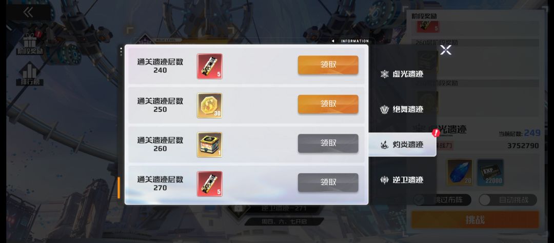 零氪已经逆风翻盘,必须半场开香槟! 1