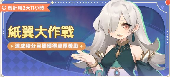 第八十二期纸飞机抢先看截图