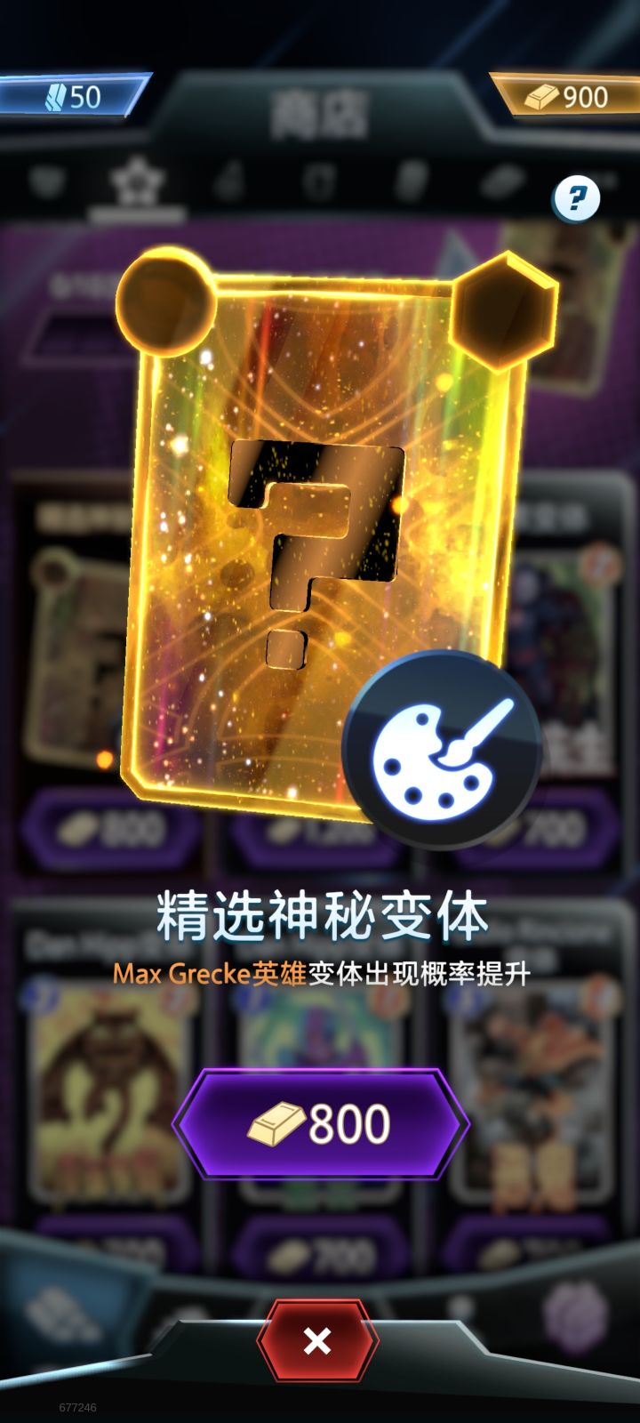 精选神秘变体问题截图