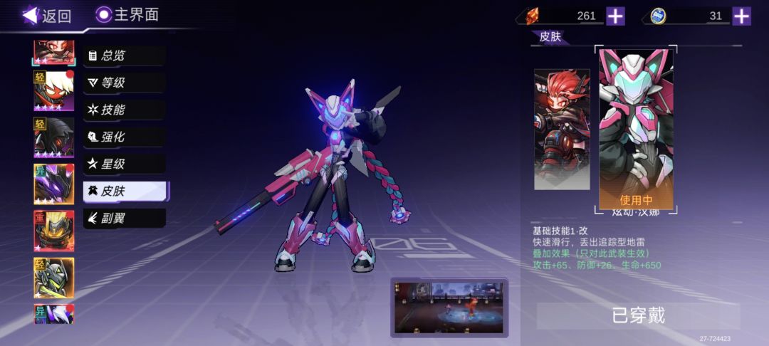 打了半年竞技场 2