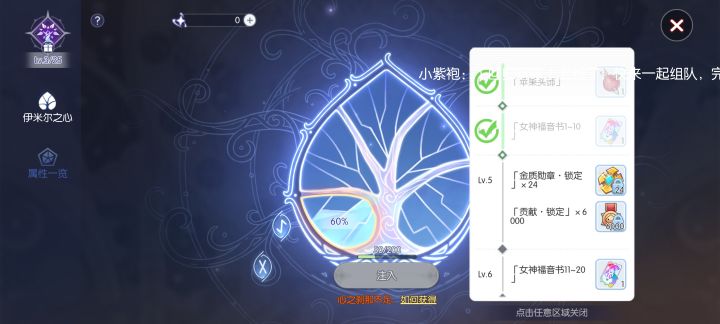 心之始源等级奖励消失了截图