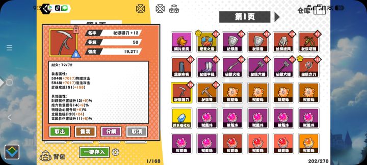那个属性能用截图