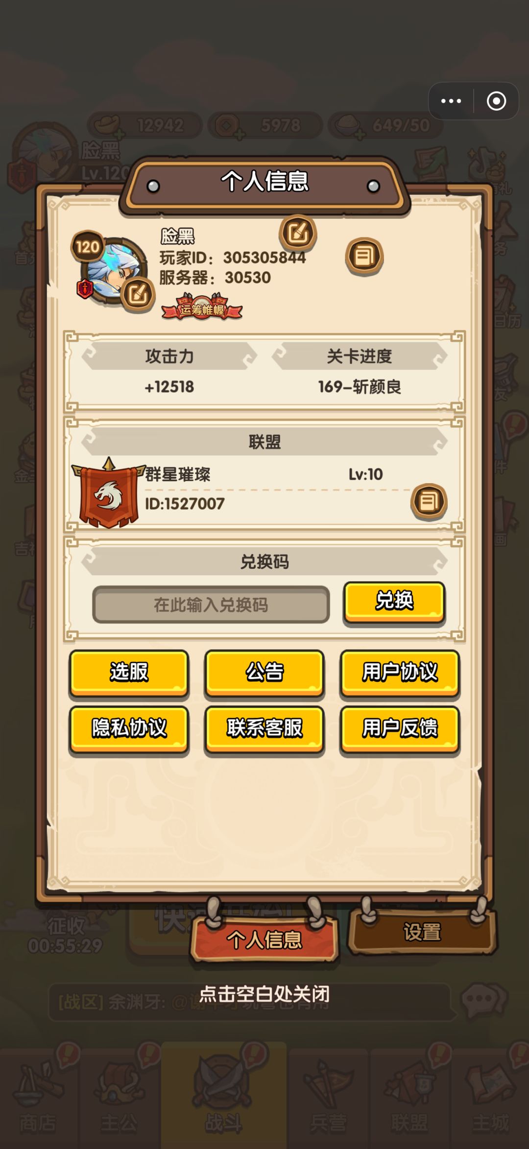 辣鸡游戏不把玩家当人不公平 3