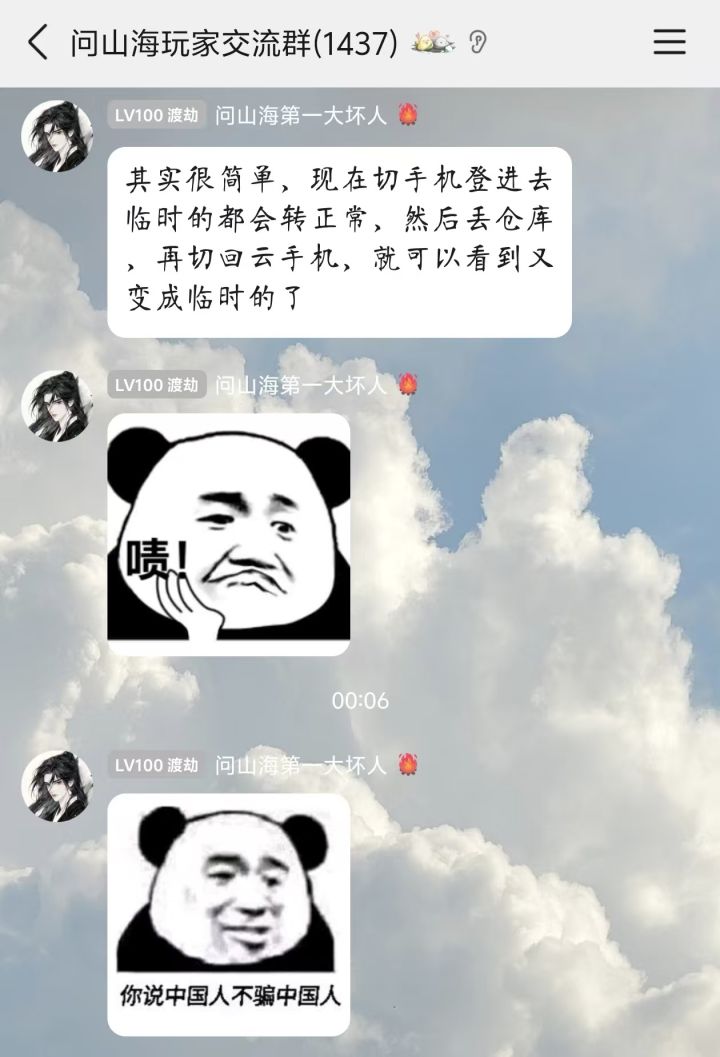 原来还能这样,不早说!截图