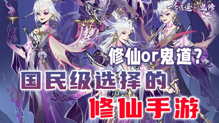 鬼修就一定是歪门邪道吗?看我穿梭阴阳两界,驭鬼独闯修仙之门!截图