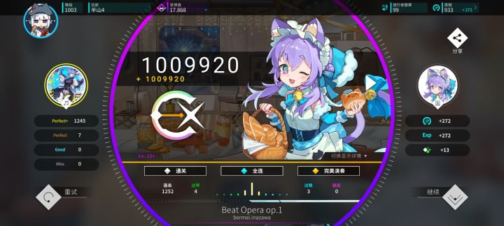 maimai联动包全曲ap截图