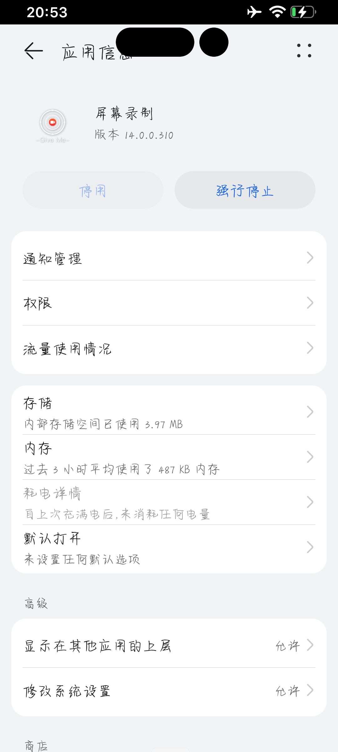 就用个华为最新的录屏软件录屏就又锁定了 2