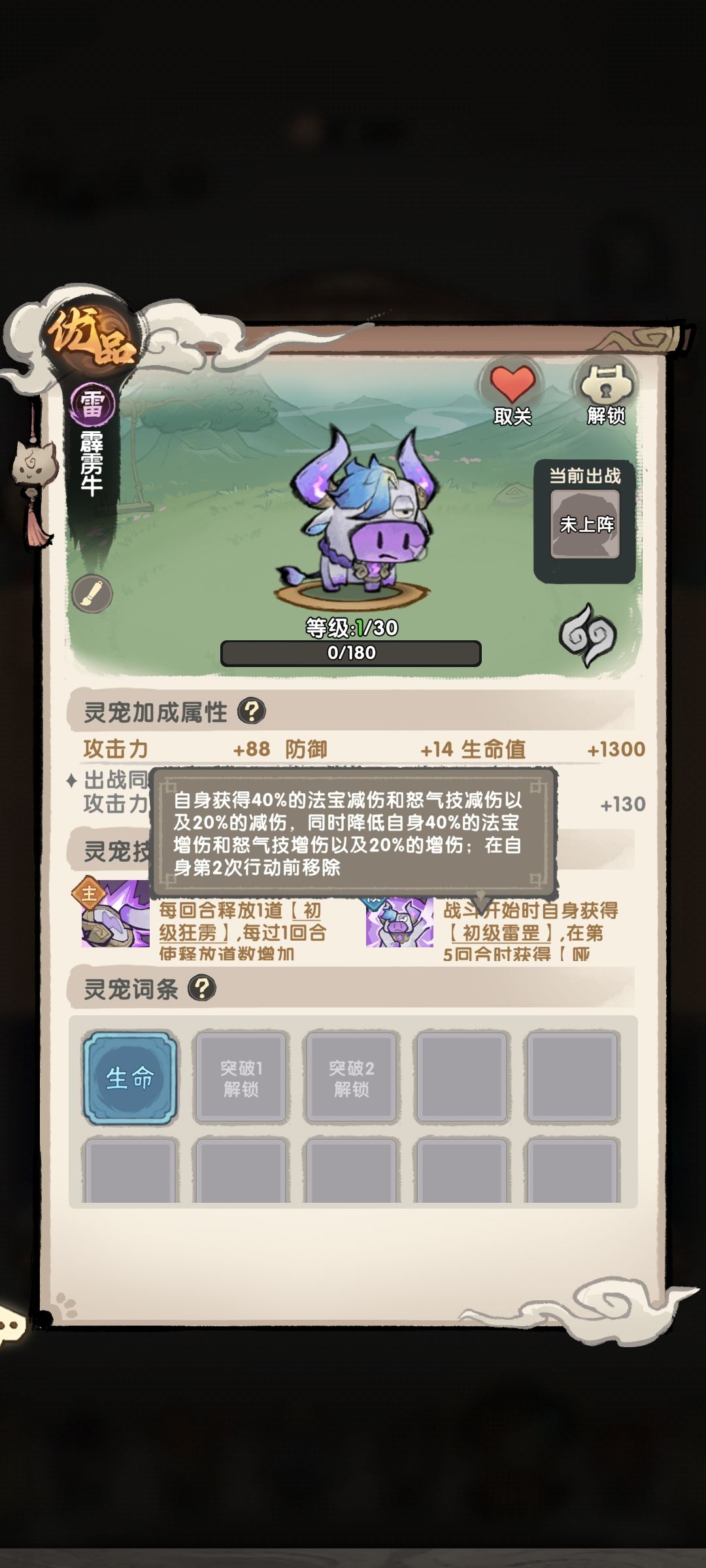 这牛是来搞笑的吗? 2