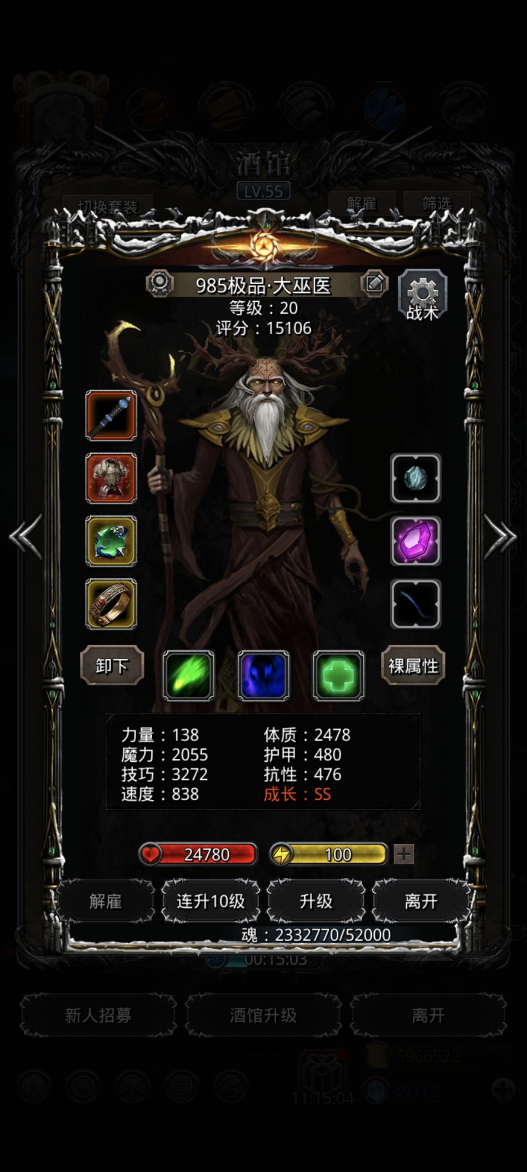 法师圣迹75配装 2