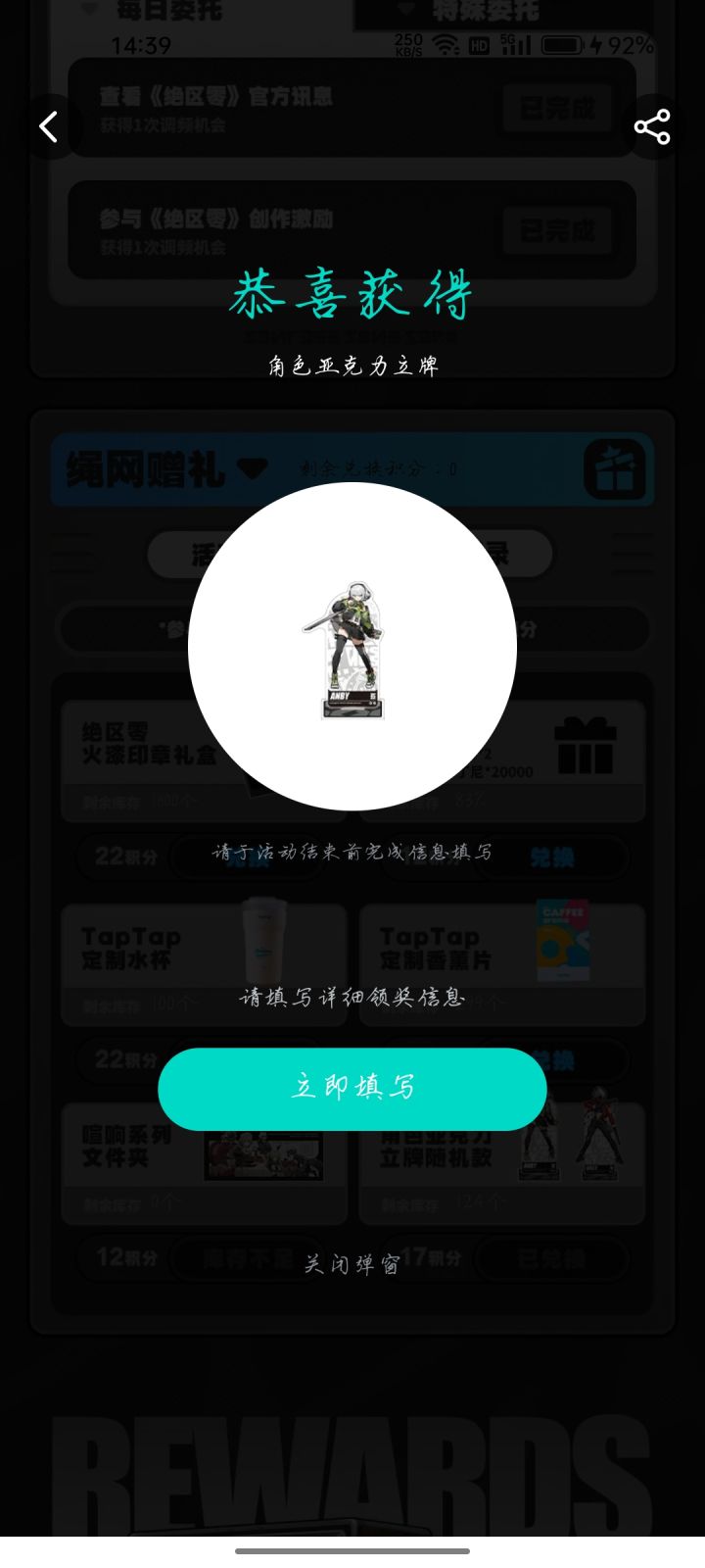 你们最好都去抢火漆印章截图