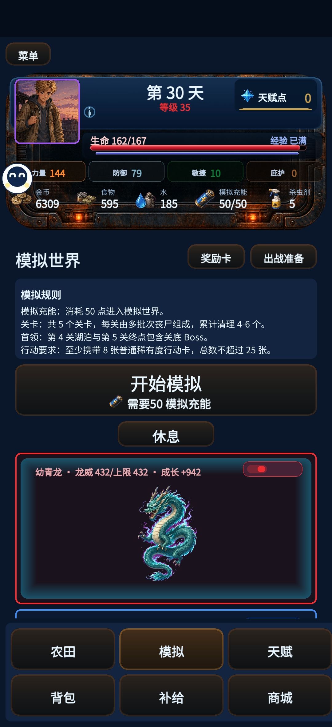 地狱难度简简单单 2