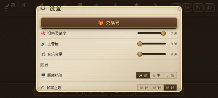 设置调整讲解(如图)截图