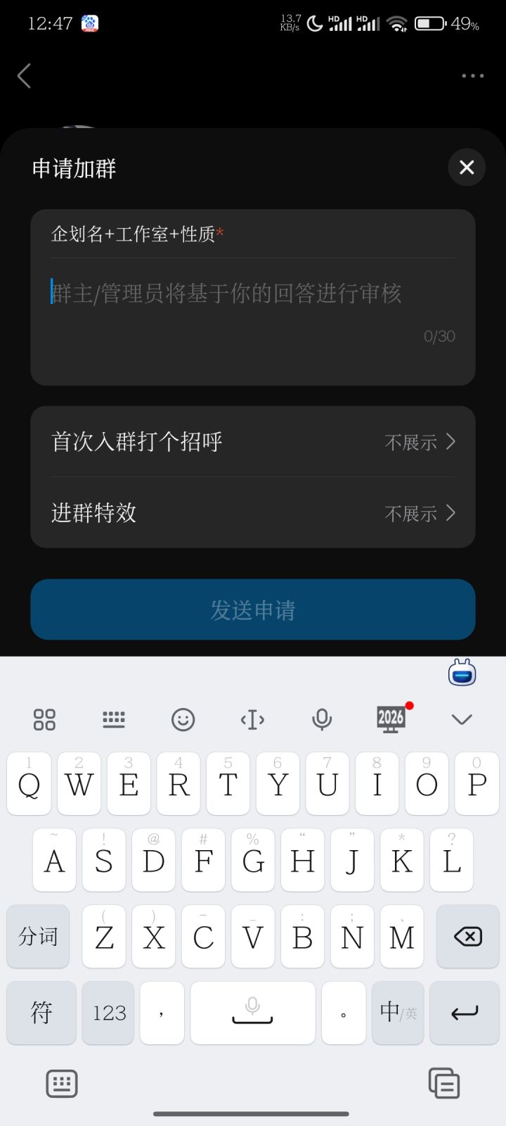有测试资格看着好像要加群,这个要填什么啊,不知道怎么回答。救救⌒꩜ᯅ꩜⌒截图