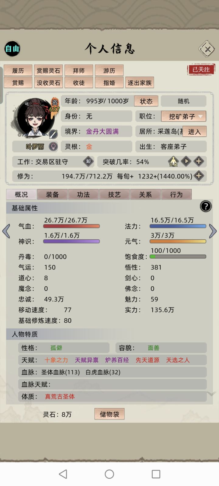 好长时间好长时间没玩了,但这难度是不是变大了截图