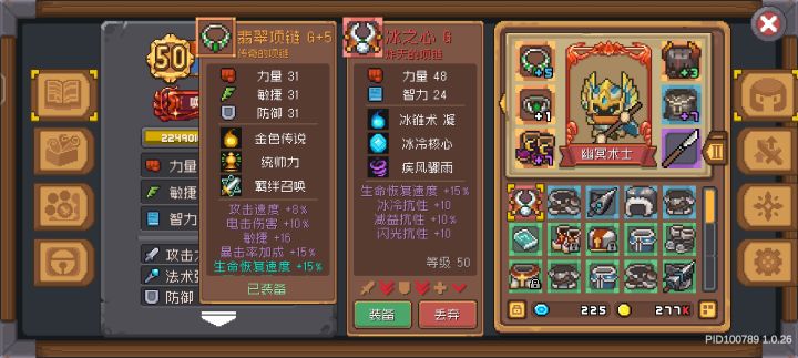 爆率好高截图