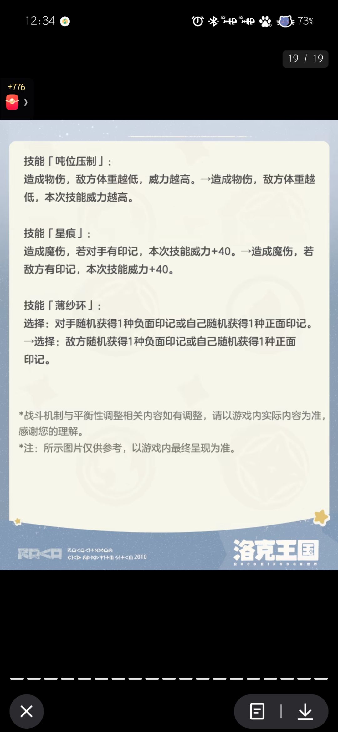 这3页改哪儿啊?我咋没看出来呀? 3