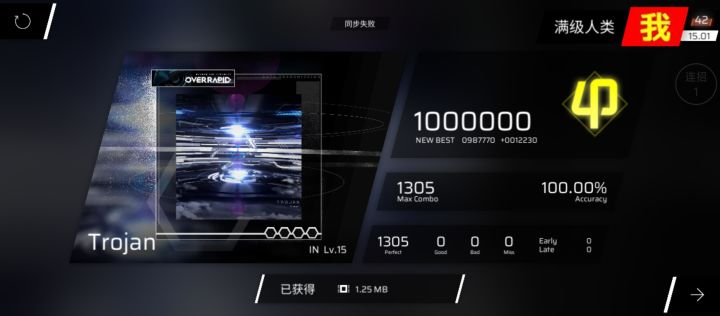 渡劫rks15了,但是四年牢登截图