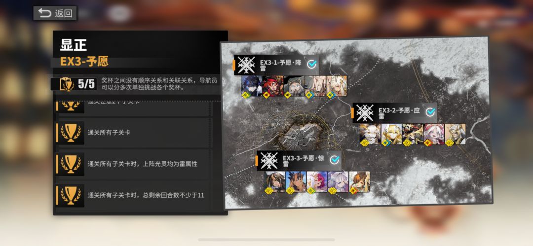 通关了截图