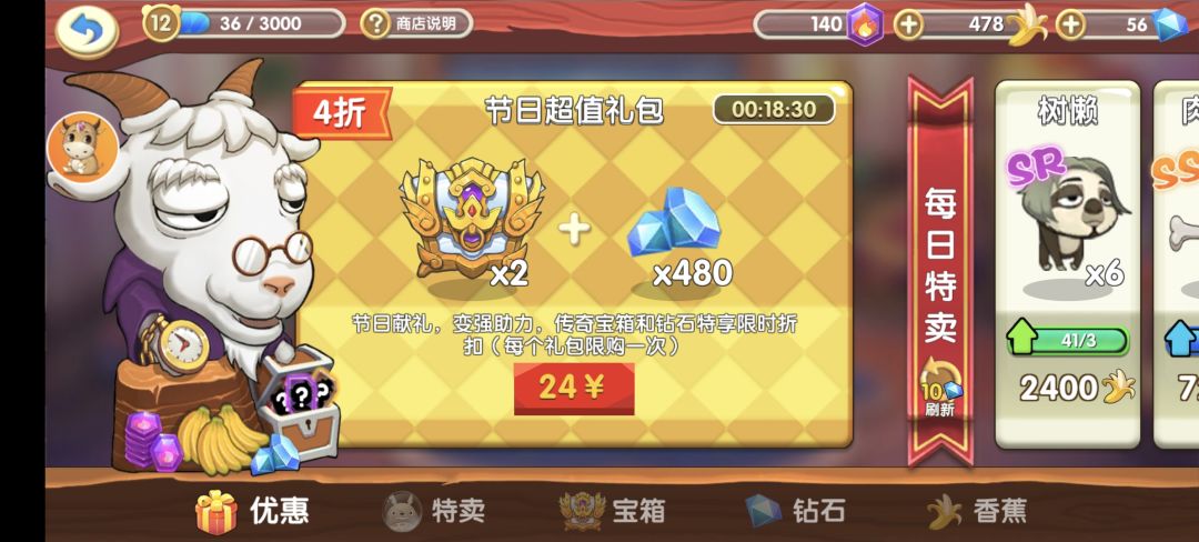 买了两次商家都不到账，还不退货 3