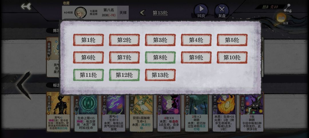 阵老头怎么这么难 3