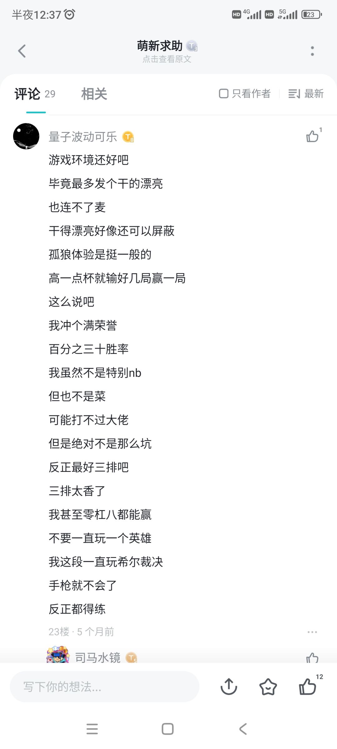 老玩家·不删档·说几句 2