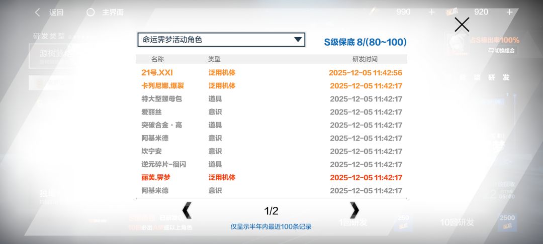 这游戏爆率这么高吗 40抽3个s 萌新玩家 2