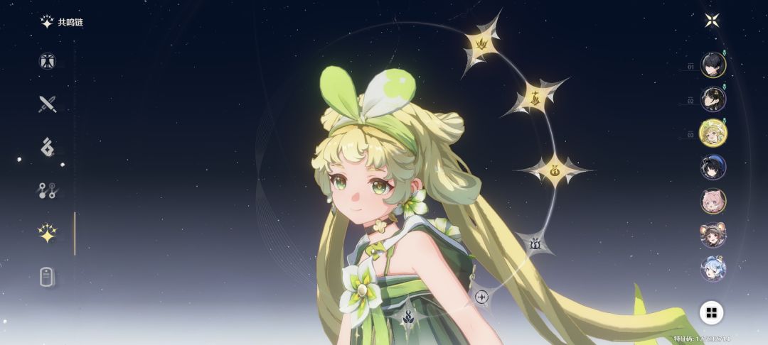 玩鸣潮第三天三命维里奈（手动狗头） 4