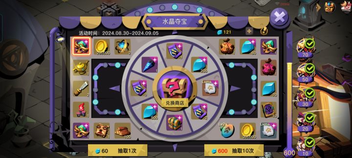 600抽，刚好券够，抽之前2.7W截图