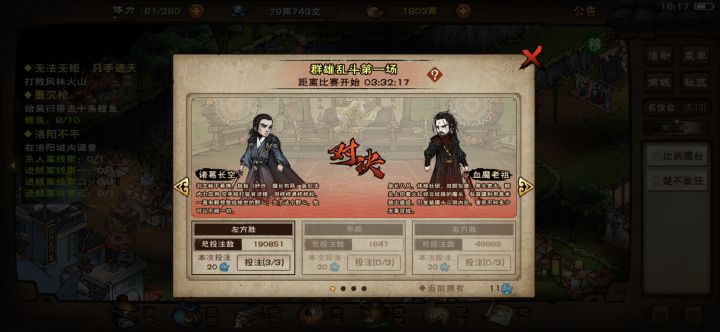 今天的群雄乱斗，各位大佬怎么看。截图