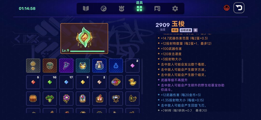 爽飞了 2