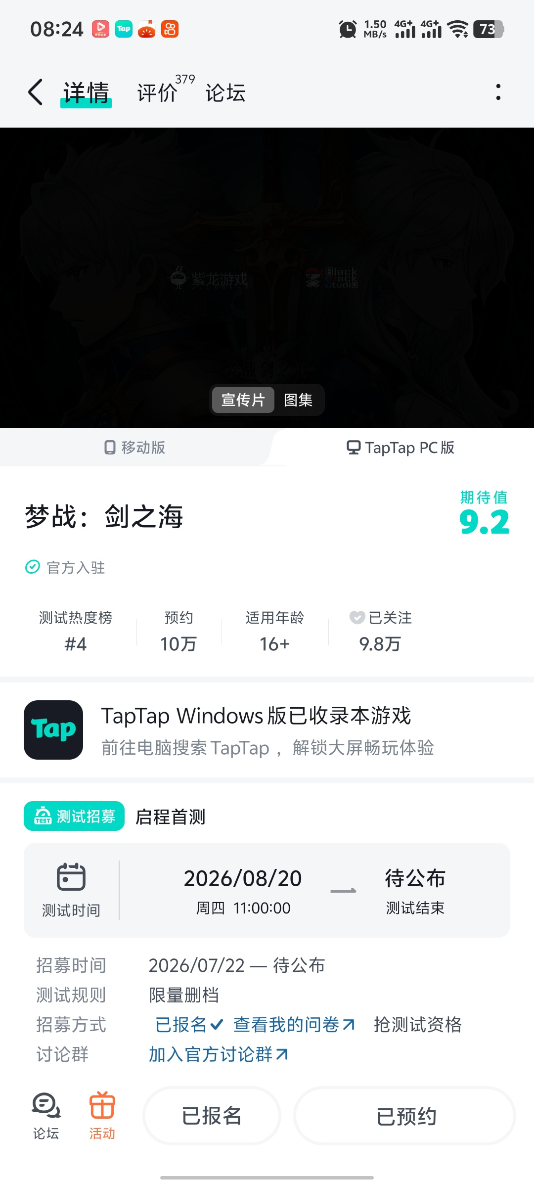 TapTap