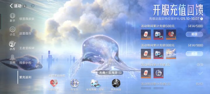 求个天使投资人,氪条400截图