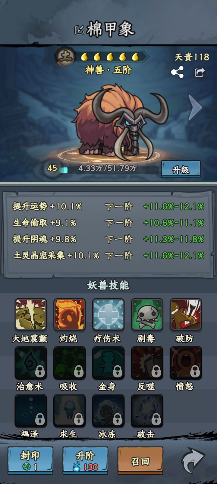 好猛的大象截图
