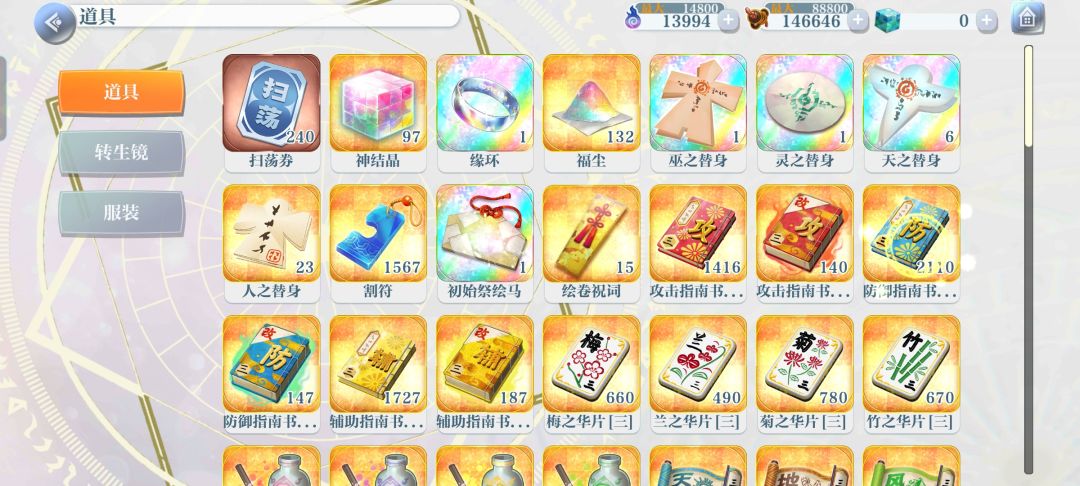 帮忙评价一下这一个玩了差不多1年的号 4