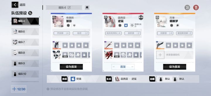贫民四队截图