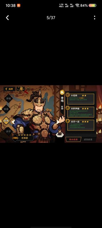 李靖二技能到底是怎么个说法