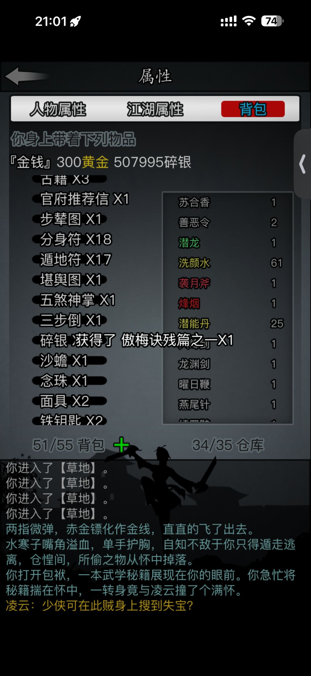 纪念 2