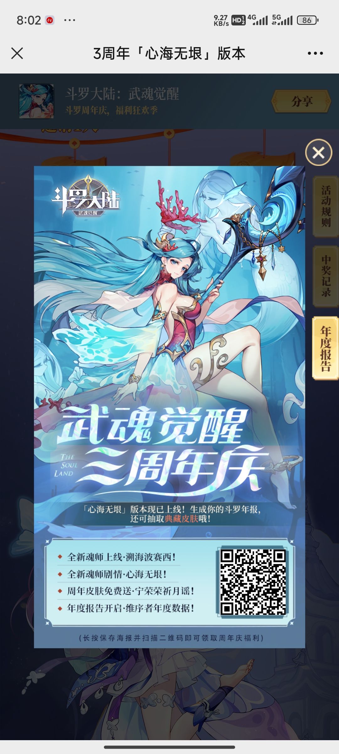 差两位,速来兄弟们 1