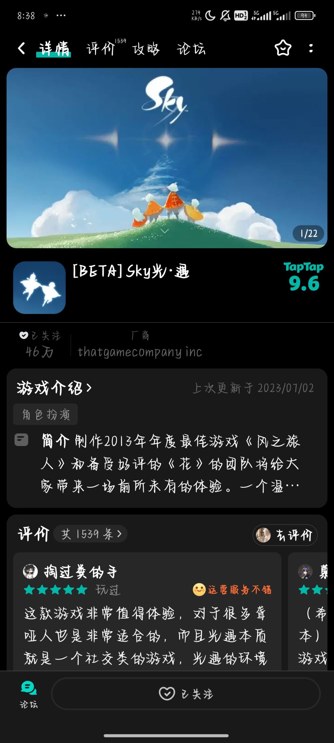 TapTap