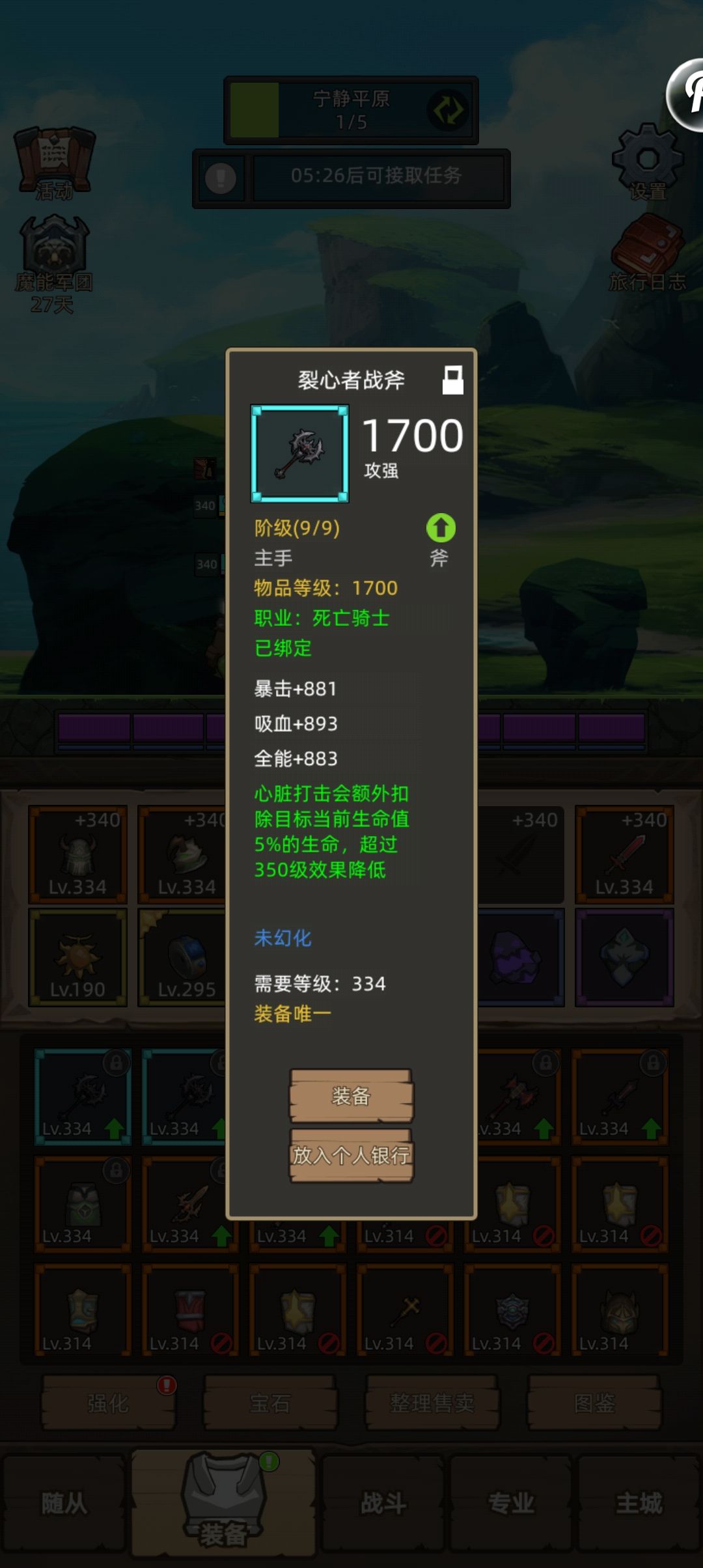 这次装备数值活动不知道能不能争个奖励 1