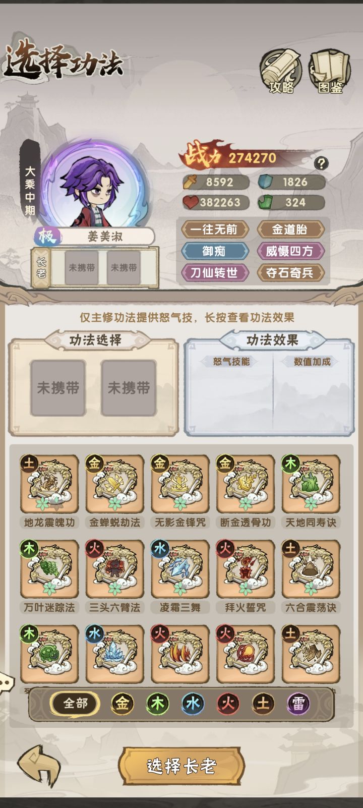 为什么这个一往金不是满速330呢?截图