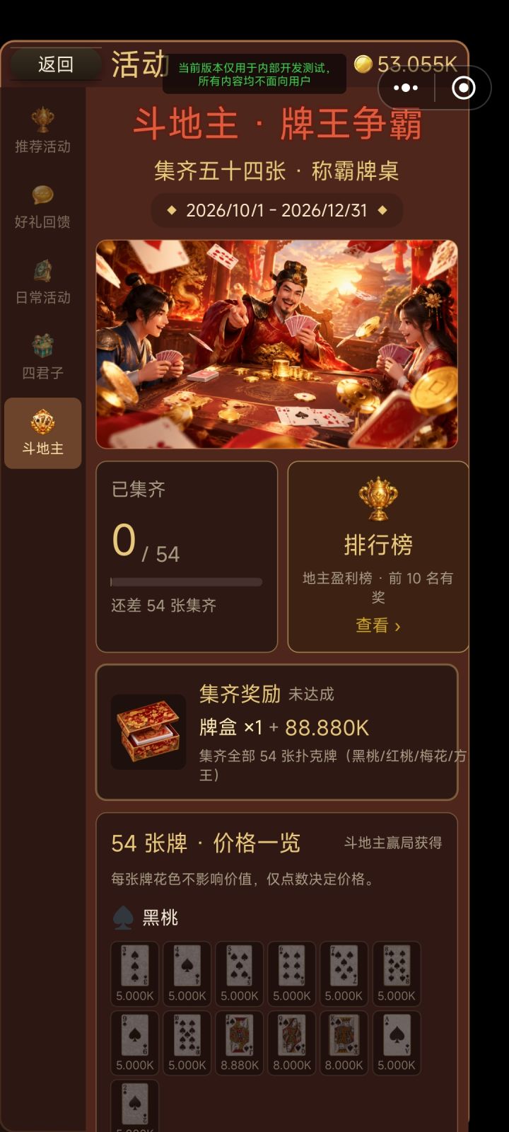 更新斗地主玩法截图