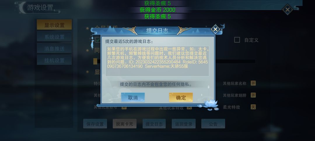 充值出现严重BUG! 2