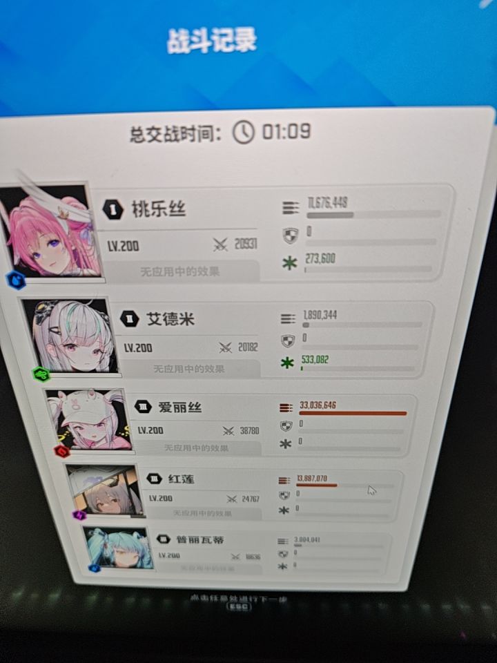 桃乐丝一分零九速通九阶特拦钻头截图