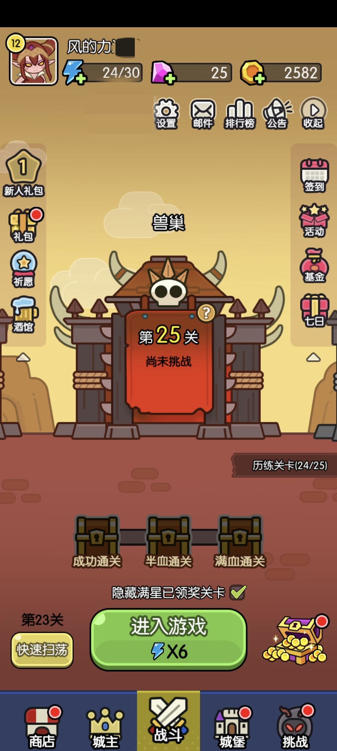 一分钱没氪,评价一下实力 1
